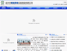 Tablet Screenshot of jspengfa.com